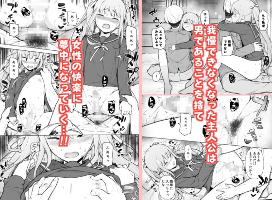 生意気ヤンキーが女装をしたら [ゆるやか島] | DLsite 同人 - R18