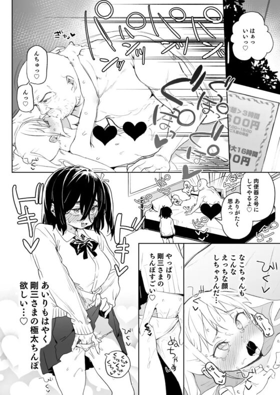 元気な娘も大人しい娘もチンポの前では結局のところ雌である。 [飯食って寝る。] | DLsite 同人 - R18