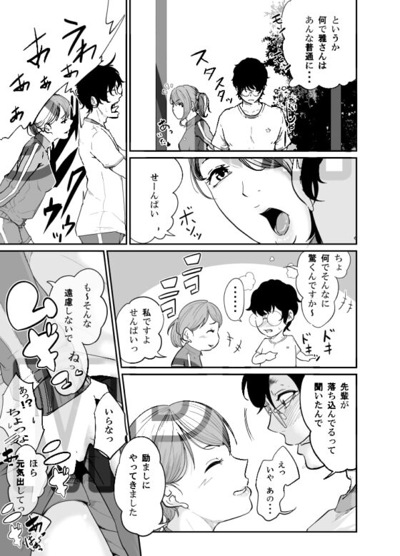スパイマネジメント2(従順奴隷の作り方) [モノクロイド] | DLsite 同人 - R18