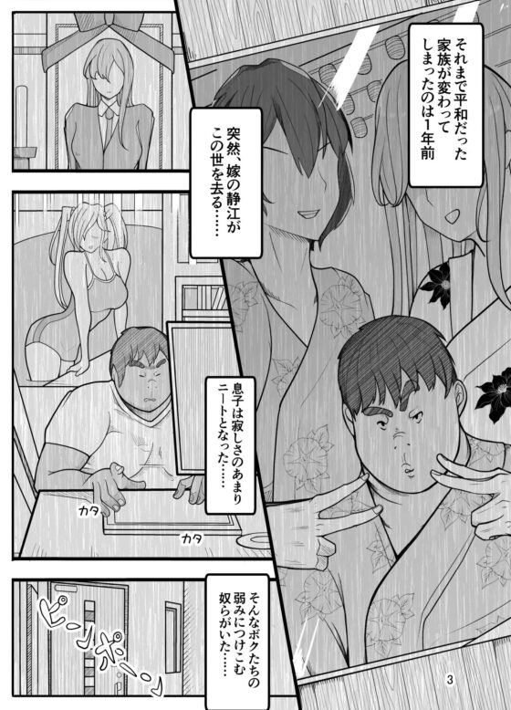 (パパさんだけど)女子高生に女の子にされました【逆アナル】 [牙を剥く] | DLsite 同人 - R18