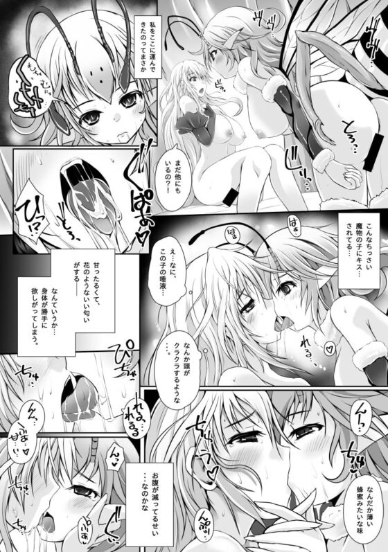 淫蜜蜂 [ねこのてしょぼう] | DLsite 同人 - R18