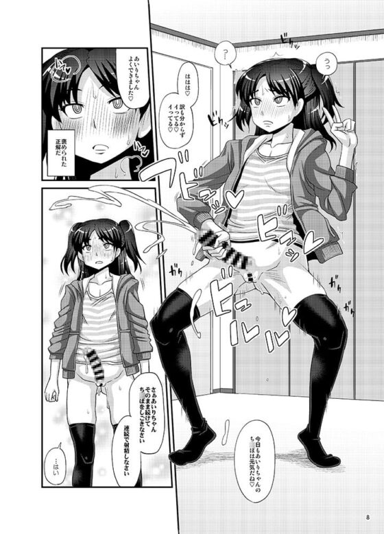 ふたなりさいみん [ふたなるん] | DLsite 同人 - R18