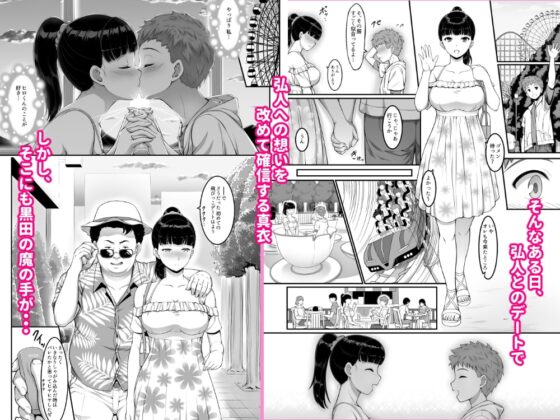 女子バレー部JK,寝取られる。 [A-Lucky☆村重の乱] | DLsite 同人 - R18