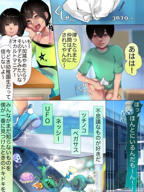 乳内監禁(1)〜粘着質でストーカー気質な長乳お姉さんのお洋服赤ちゃんになった僕〜 [セイヘキマスター] | DLsite 同人 - R18