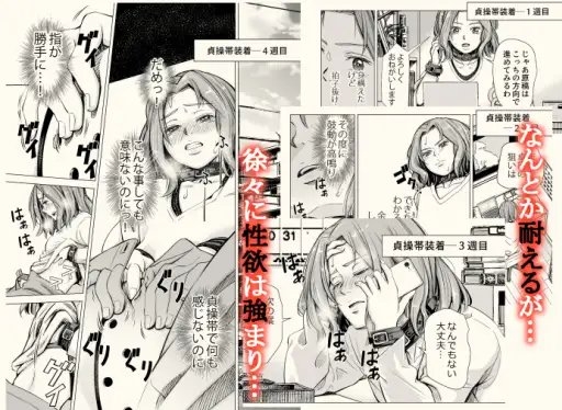 旦那のち×こじゃ、感じない…? [いーないん] | DLsite 同人 - R18