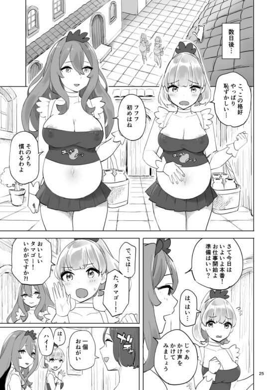 冒険者のタマゴ [色点屋] | DLsite 同人 - R18