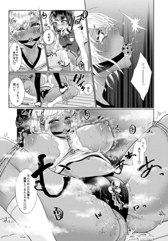 #ガチレズサイコパス [ASK,] | DLsite 同人 - R18