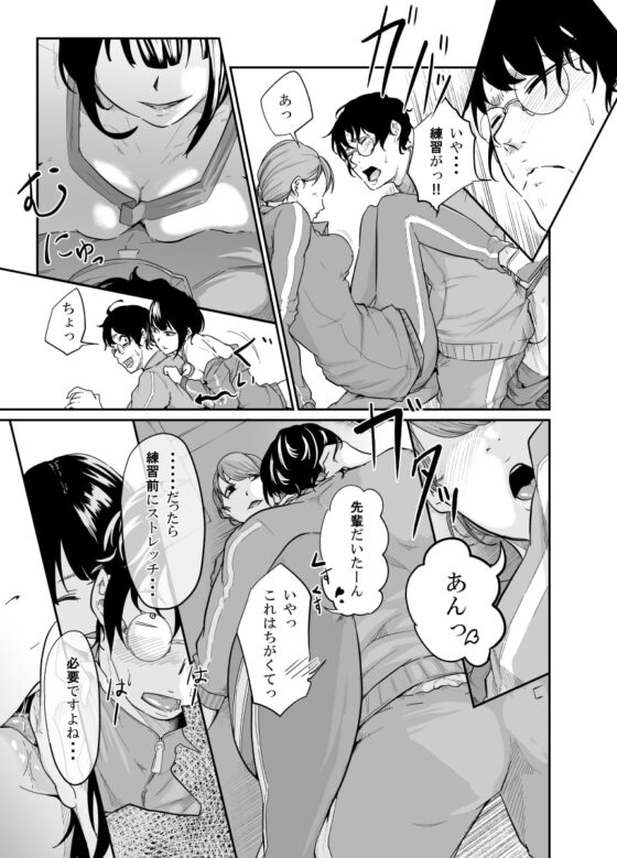 スパイマネジメント(転校生の甘い罠) [モノクロイド] | DLsite 同人 - R18