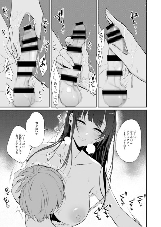 姉なるもの10 [ぽち小屋。] | DLsite 同人 - R18