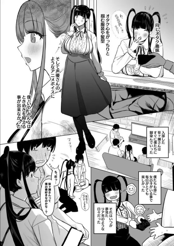 オタサキュバスの沙姫ちゃん [ぷるめたる] | DLsite 同人 - R18