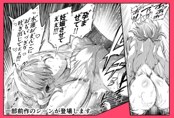 夏のヤリなおし3 [水蓮の宿] | DLsite 同人 - R18