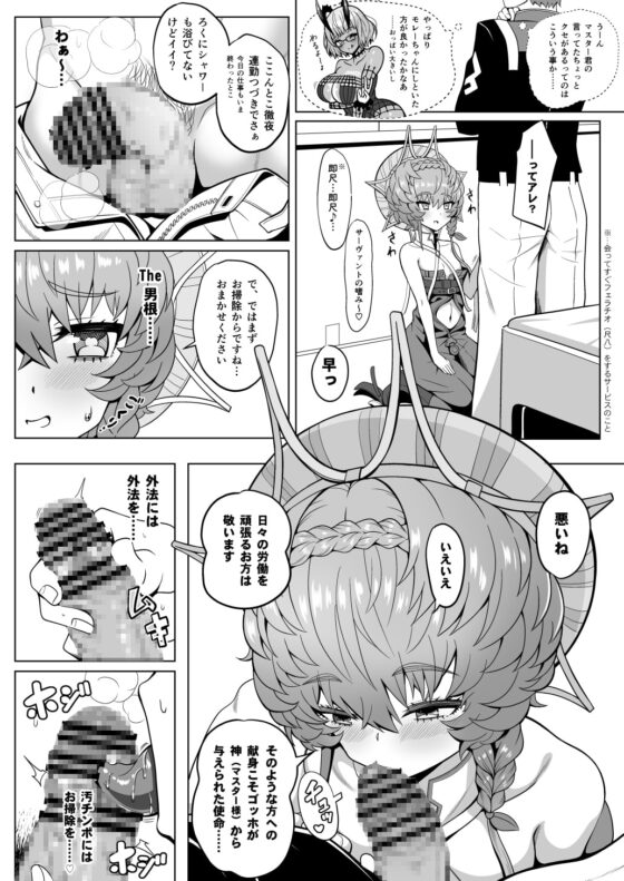 ゴッホ・ハード [ニャリャポンガ] | DLsite 同人 - R18