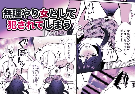 大嫌いな叔父さんと10日間メスイキチャレンジ [きのっ子] | DLsite 同人 - R18