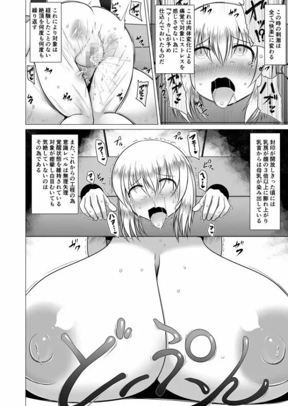 ミルクキャプチャー [不確定空間] | DLsite 同人 - R18