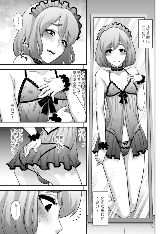 肉便器への貢ぎ物 [兎二角] | DLsite 同人 - R18