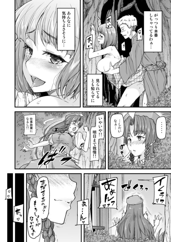 門番のお姉さんは我慢ができない+総集編 [from SCRATCH] | DLsite 同人 - R18
