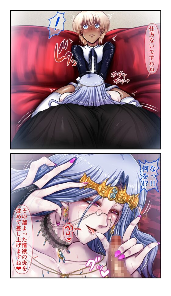 SweetEdda vol.5 乳魔編 人喰い乳房のマムロン [SweetEdda] | DLsite 同人 - R18