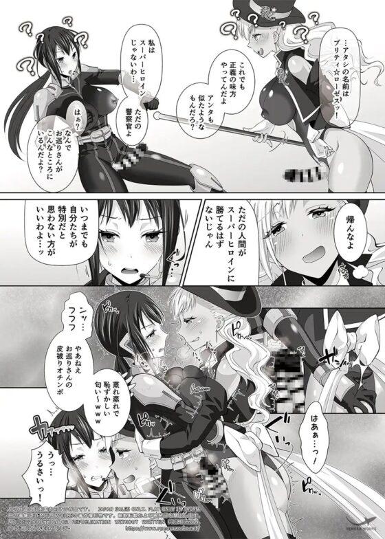 FUTACOLO SIDE STORIES スーパーヒロインコロシアム [remora works] | DLsite 同人 - R18