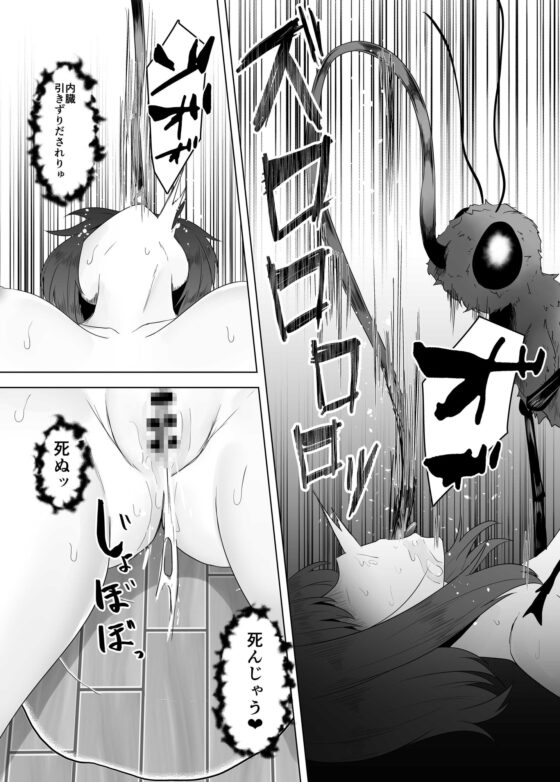 蟲姦風俗店7 [てるてるがーる] | DLsite 同人 - R18