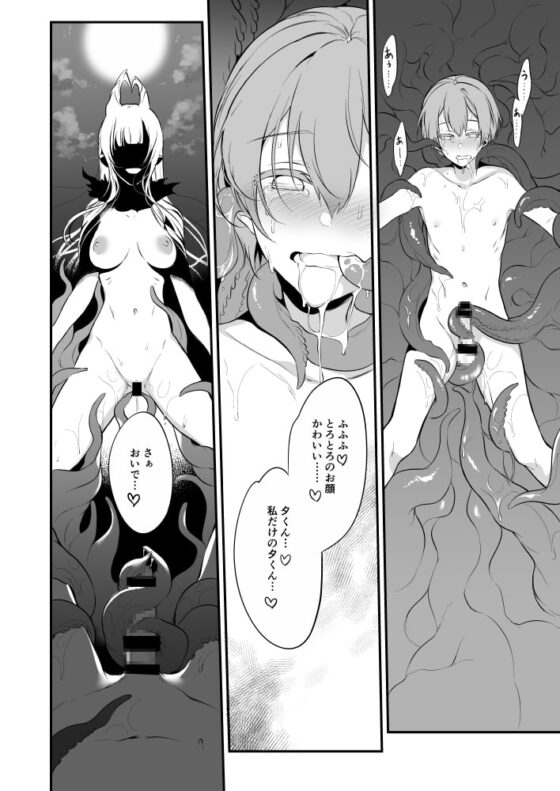 姉なるもの9 [ぽち小屋。] | DLsite 同人 - R18