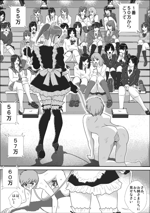 童貞牧場1 [I/H/R] | DLsite 同人 - R18