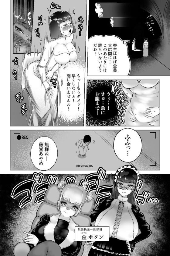 便啓 総論 [狸穴飯店] | DLsite 同人 - R18