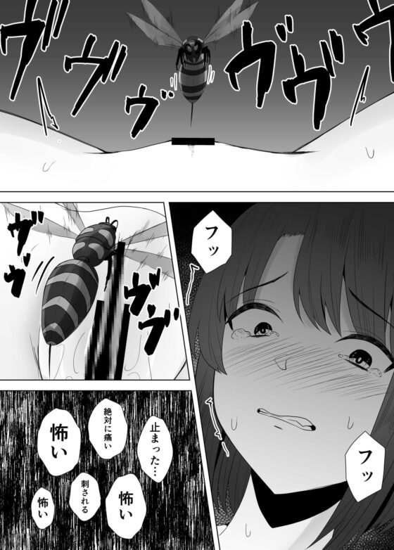 蟲姦風俗店6 [てるてるがーる] | DLsite 同人 - R18