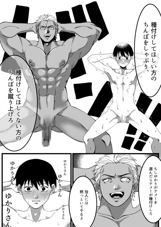 短小包茎はお断りな世界 [ミスターほっけ] | DLsite 同人 - R18