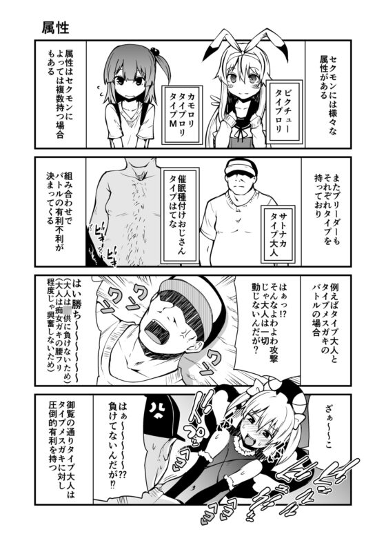 セクシャルデーモン エーブイver [きつね屋] | DLsite 同人 - R18