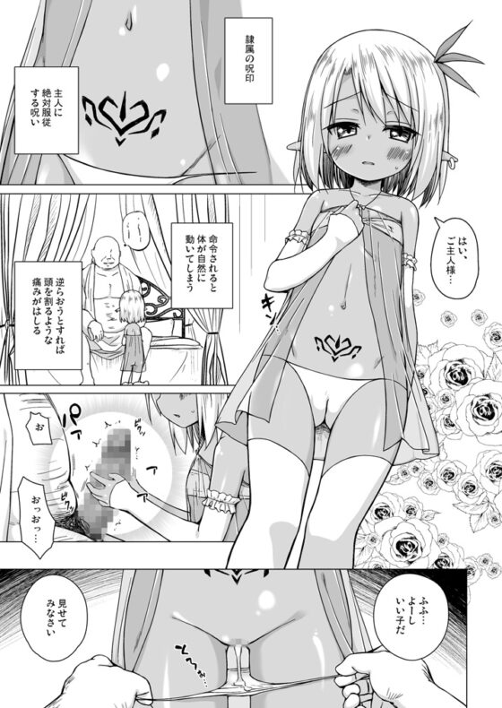 涙の花の咲くところ2 [ノラネコノタマ] | DLsite 同人 - R18