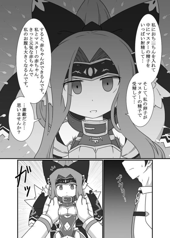 平然えっちをして孕んでくれる小さな女神 [ケモノノノノミチ] | DLsite 同人 - R18