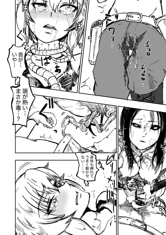 蟲獄洞 [三毛猫飯店] | DLsite 同人 - R18