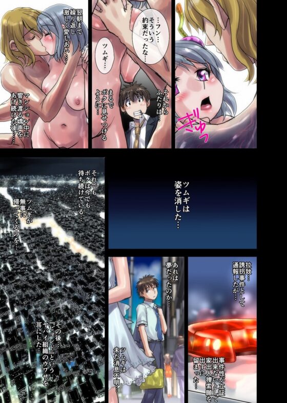 BEYOND(ビヨンド)～愛すべき彼方の人びと1 [うふふエンタープライズ] | DLsite 同人 - R18