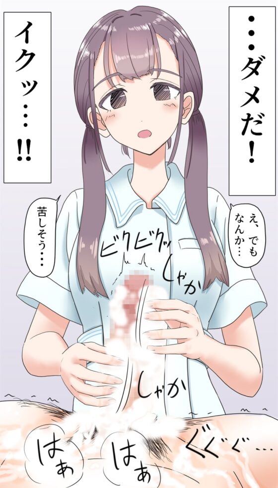 陰部洗浄暴発 [マンボー] | DLsite 同人 - R18