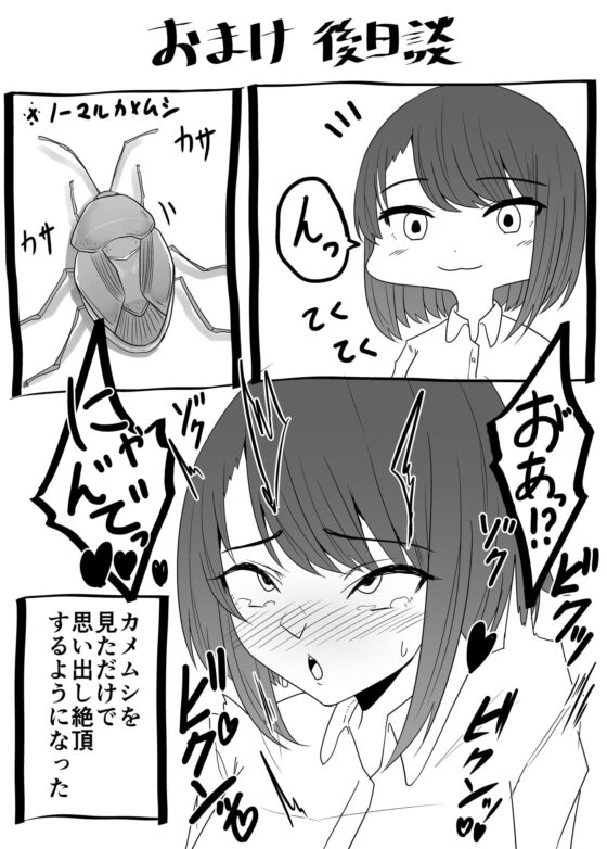 蟲姦風俗店 [てるてるがーる] | DLsite 同人 - R18