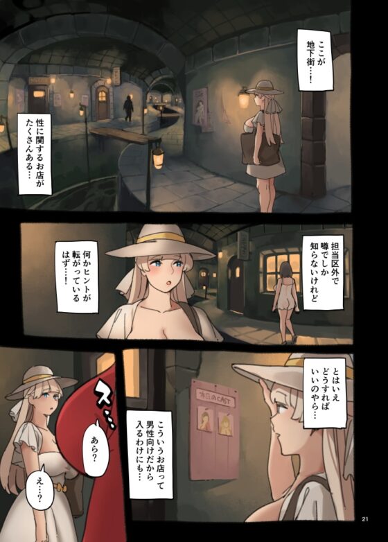 エッチが弱点?! [色点屋] | DLsite 同人 - R18