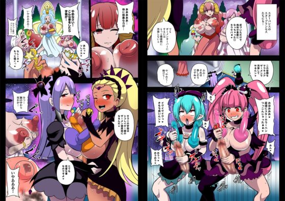 宇宙侵略者☆マラキュア フルカラー版 [アクオチスキー教室] | DLsite 同人 - R18