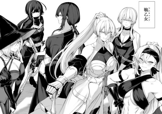 戦乙女といくさごと!〜女聖騎士編〜 [ねこのおやしろ] | DLsite 同人 - R18