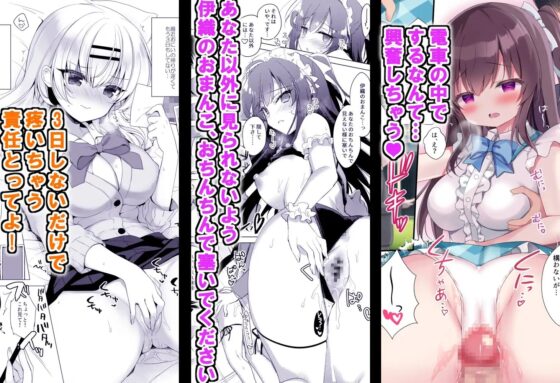 催眠カノジョsp アンソロジー [ショコラテ] | DLsite 同人 - R18