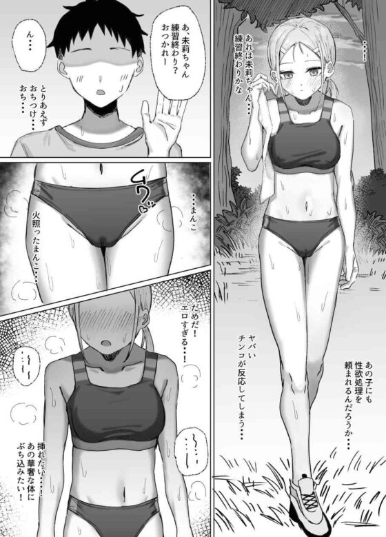 オナニー合宿のはずが性処理セックス合宿だった件 [りっぷ] | DLsite 同人 - R18