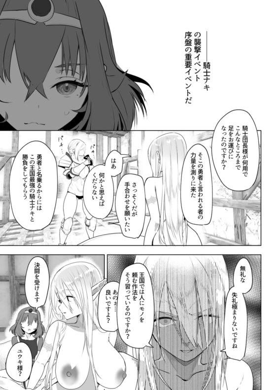 異世界転生したらふたなり勇者様だった件2 [来世はふたなり美少女] | DLsite 同人 - R18