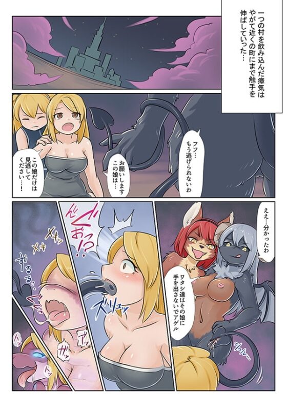 少女は淫らな獣に堕ちる [トランスファクトリー] | DLsite 同人 - R18