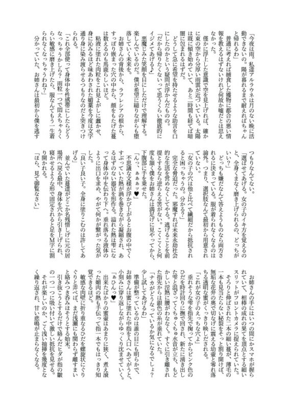 人外化TSF合同誌 ～もう、普通には戻れナイ・・・～ [Tempest] | DLsite 同人 - R18