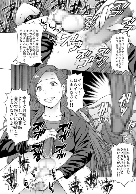 償い ～完全版～ [爆乳フルネルソン] | DLsite 同人 - R18