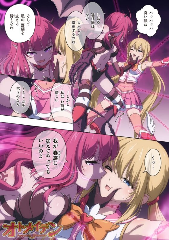 ピュアソルジャー・オトメイデン #10.夢の牢獄 [I-Rabi] | DLsite 同人 - R18