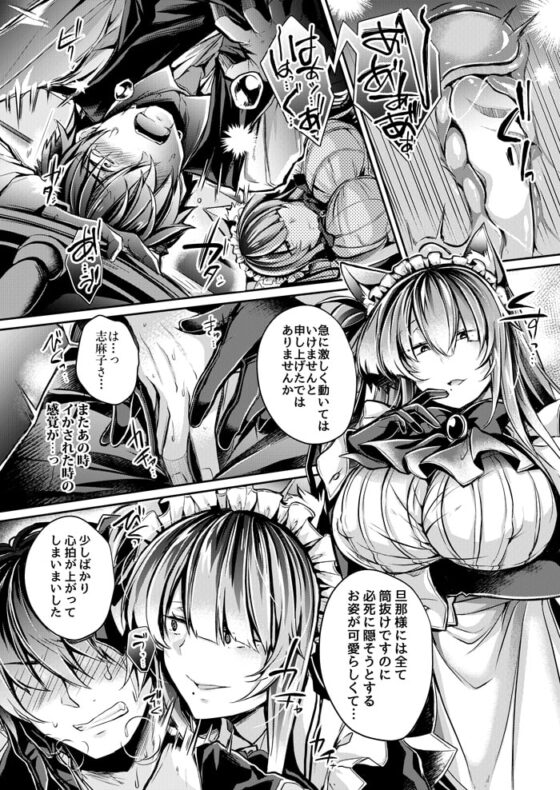 やわらかな檻の中で【上】 [ApoCoLotte] | DLsite 同人 - R18