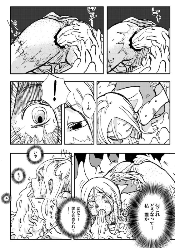 うみなおし ～不可逆変化の娘たち～ [しまなみ] | DLsite 同人 - R18