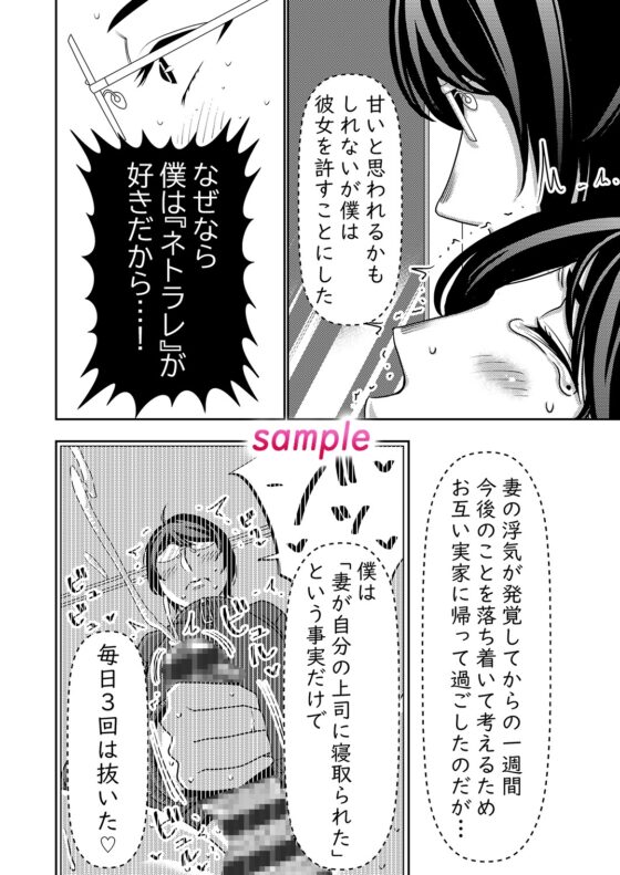 ネトラレ妻が戻ってきたら… [インプリズン] | DLsite 同人 - R18
