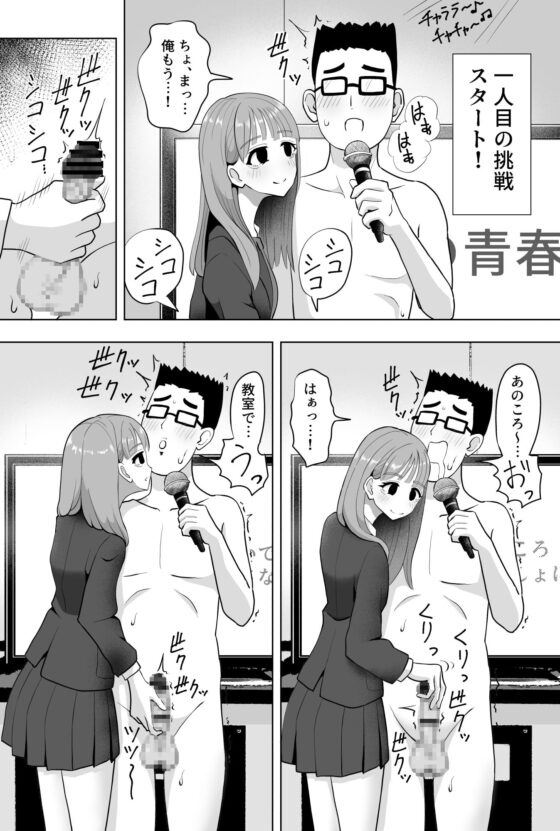 手コキカラオケ [マンボー] | DLsite 同人 - R18