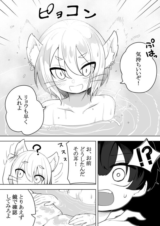 猫岳の怪 [あむぁいおかし製作所] | DLsite 同人 - R18